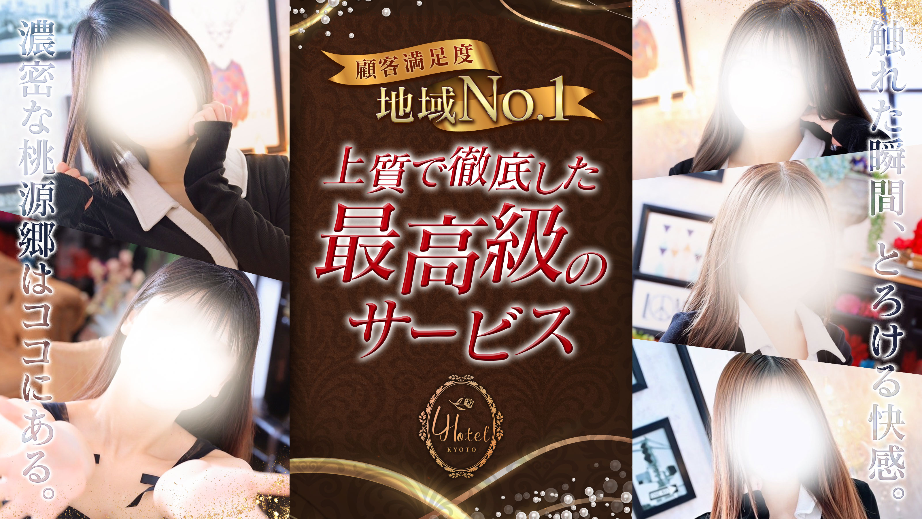 集合セラピスト